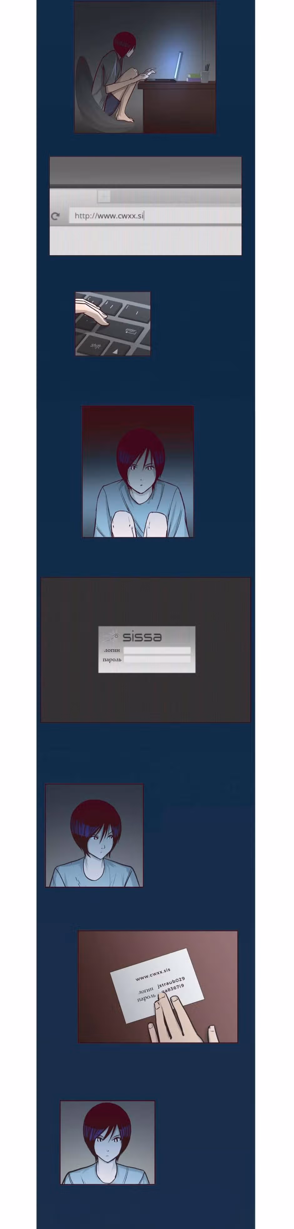 Убей ее — Том 1 · Глава 3, страница 3