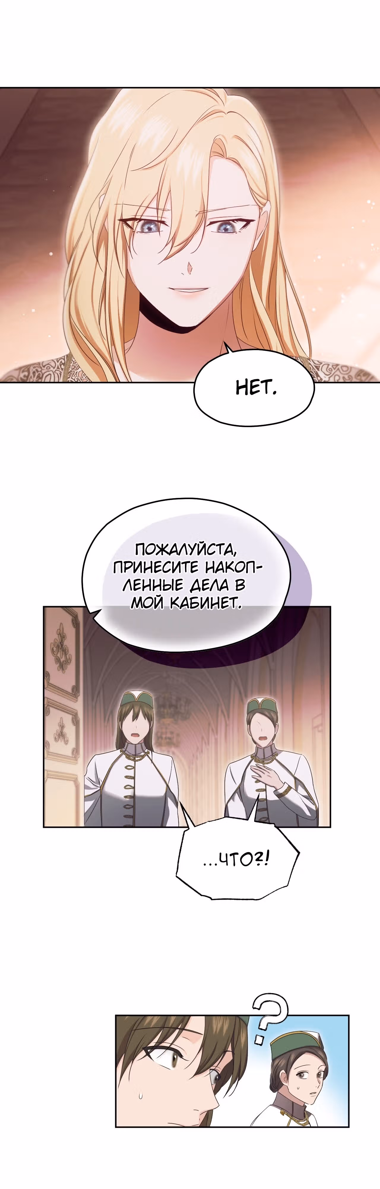 Фальшивая святая хочет уйти — Том 1 · Глава 16, страница 27