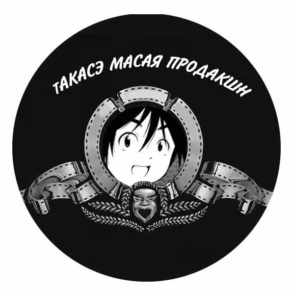 У Накамуры Коэдо и Дайжу Кэйсуке не всё идёт по плану — Том 1 · Глава 4, страница 16