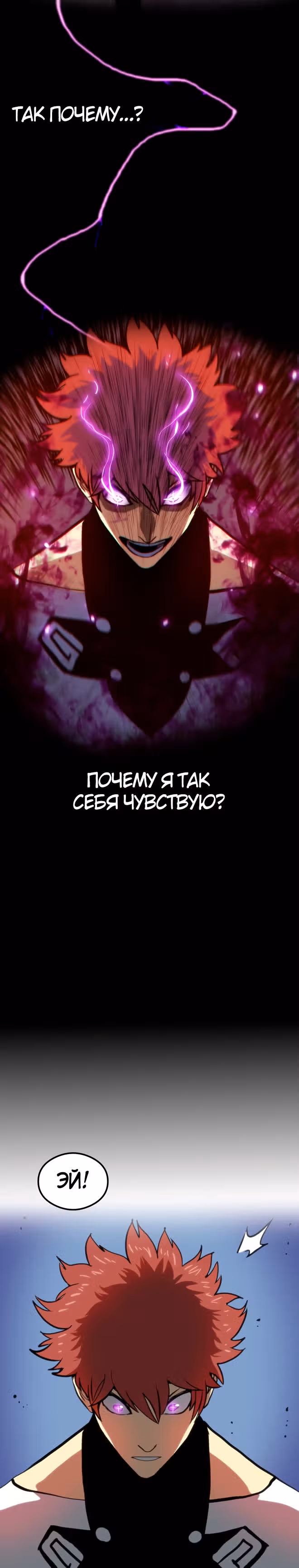 Игра бога — Том 1 · Глава 15, страница 3