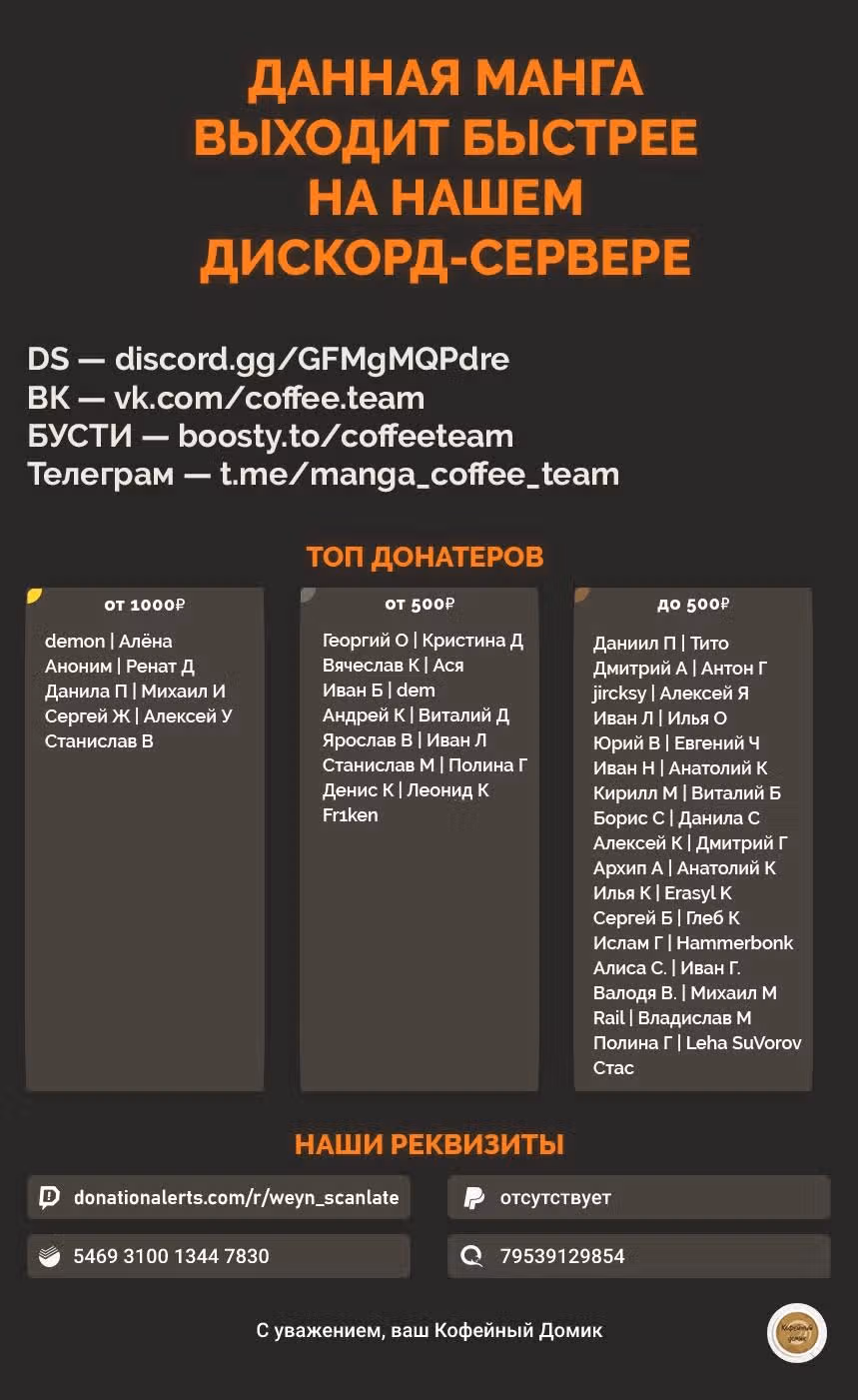 Терраса-кафе богинь — Том 5 · Глава 45, страница 18