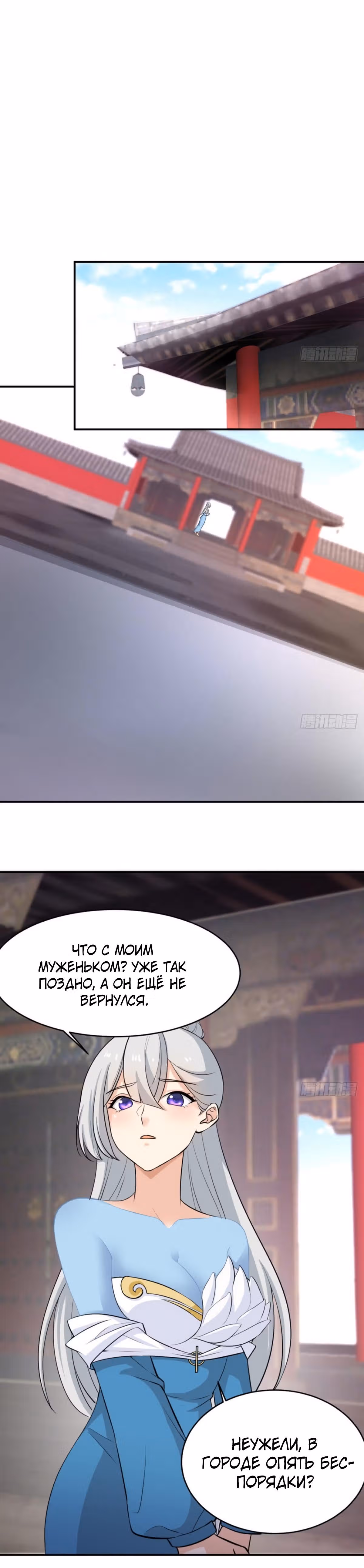 Моя жена и я доминируем в Трех Царствах — Том 1 · Глава 12, страница 22