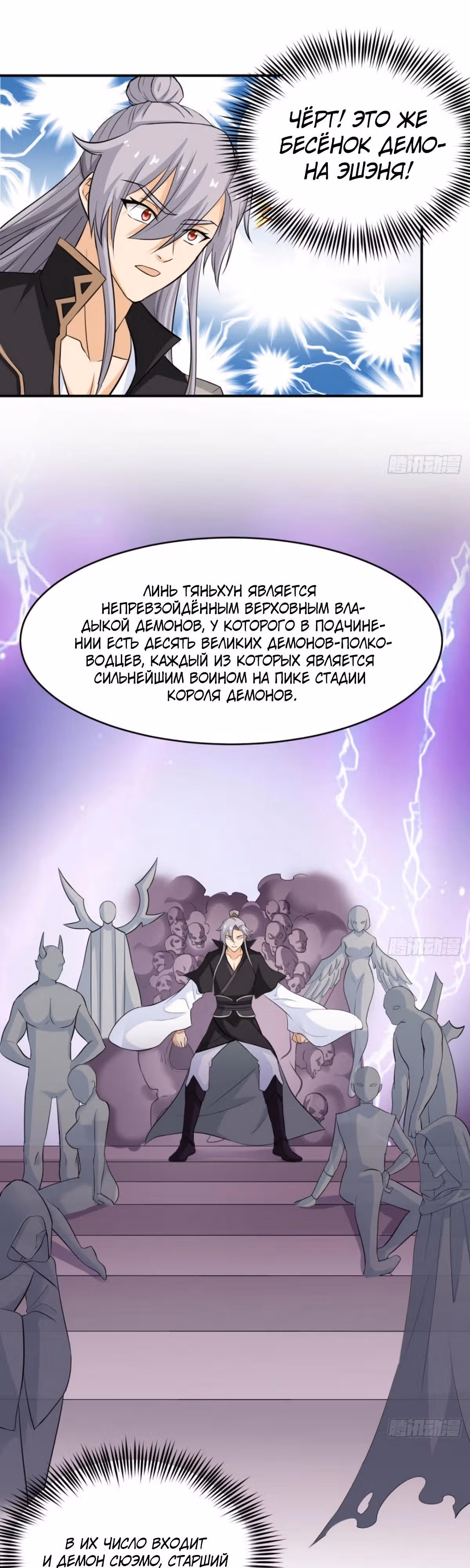 Моя жена и я доминируем в Трех Царствах — Том 1 · Глава 12, страница 10