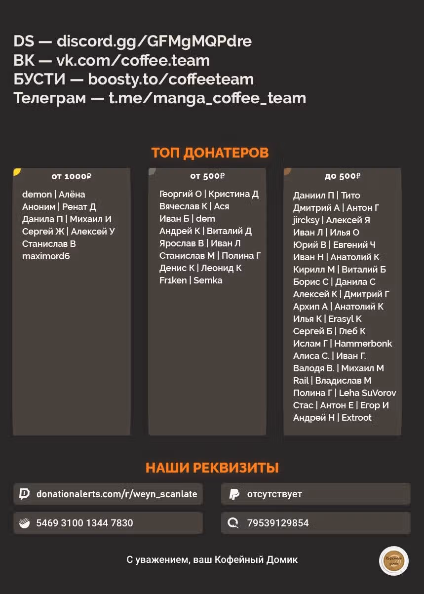 Терраса-кафе богинь — Том 6 · Глава 48, страница 23