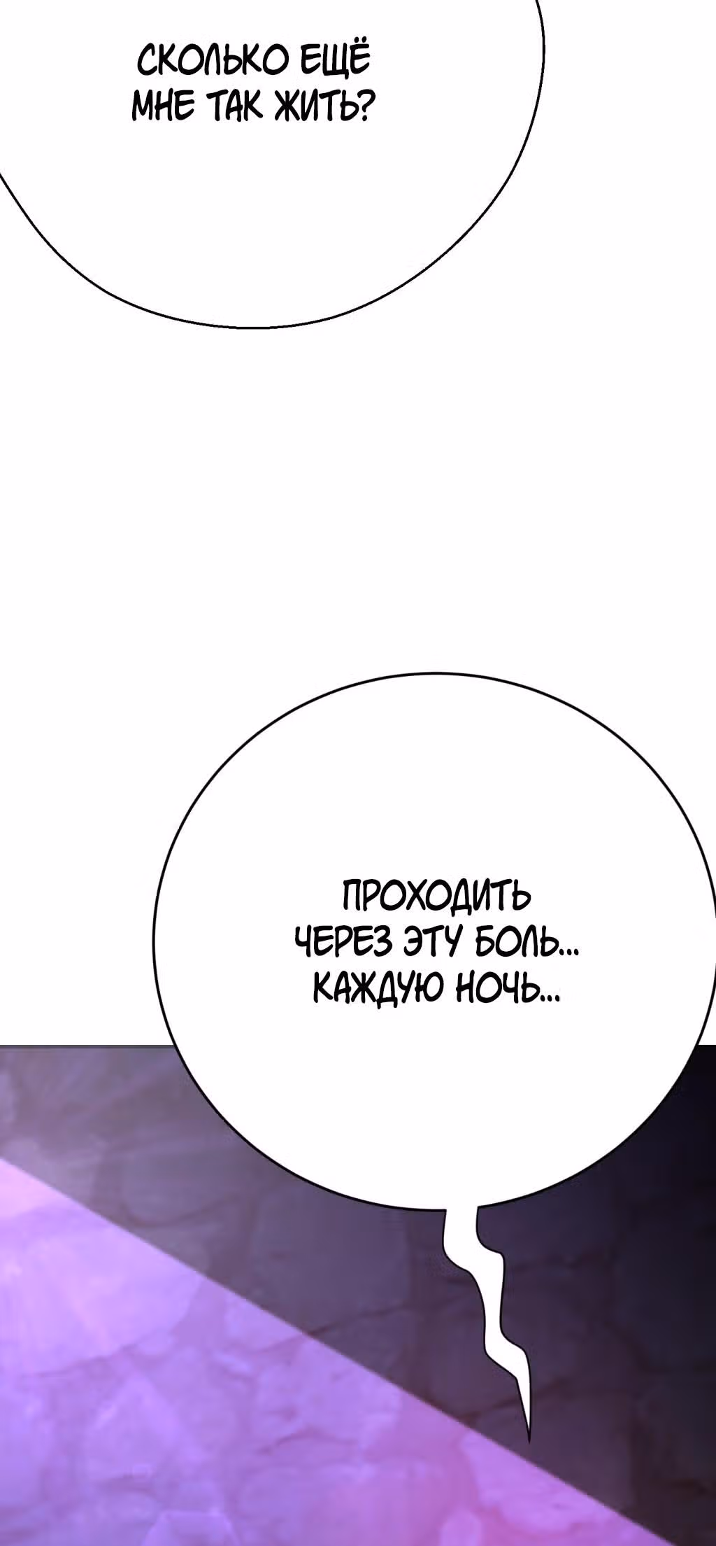 Ночное укрощение герцога-оборотня — Том 1 · Глава 2, страница 41
