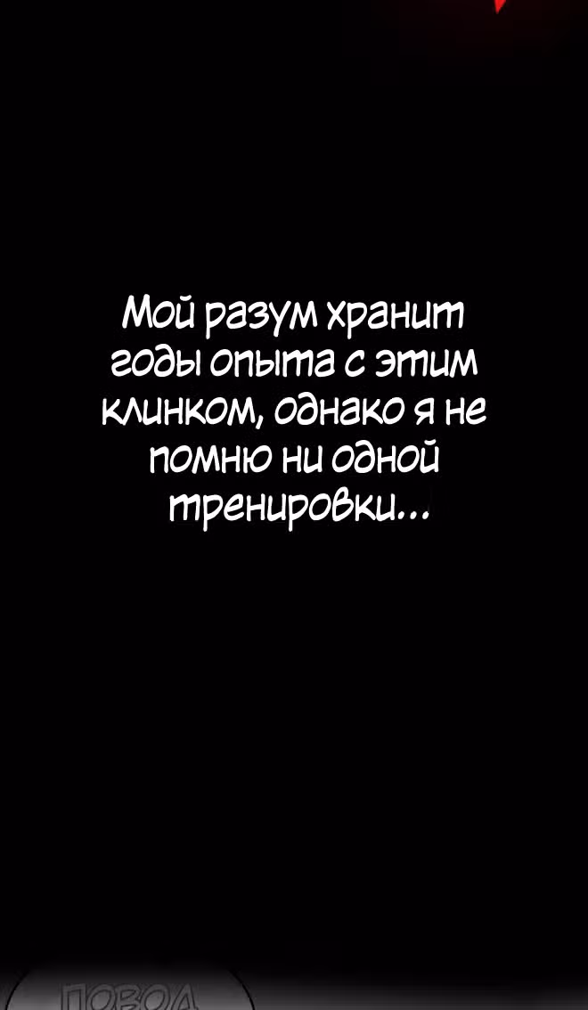 Игра бога — Том 1 · Глава 19, страница 24
