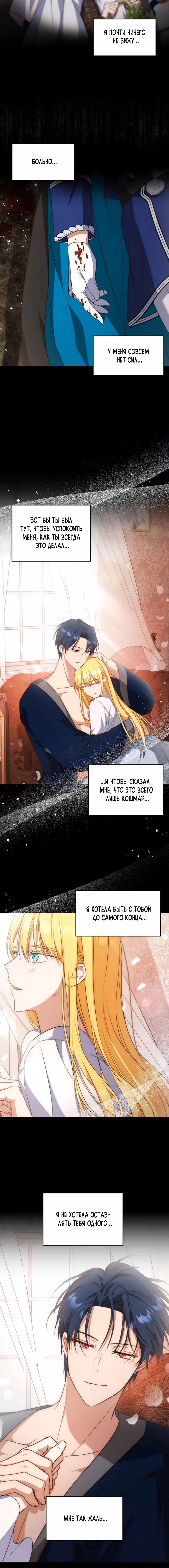 Как довести свою хозяйку — Том 1 · Глава 95, страница 20