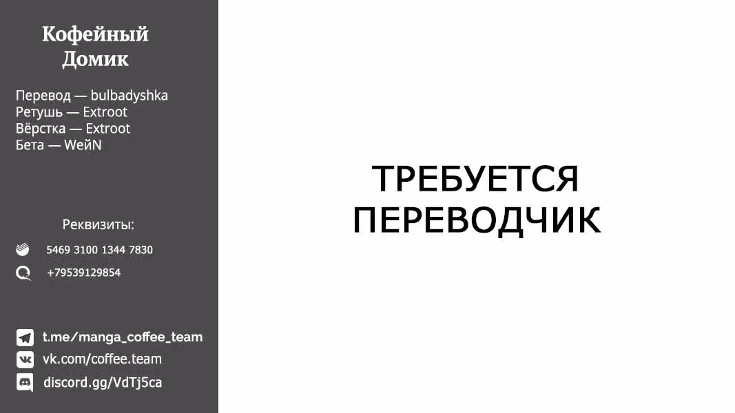 Терраса-кафе богинь — Том 6 · Глава 50, страница 20