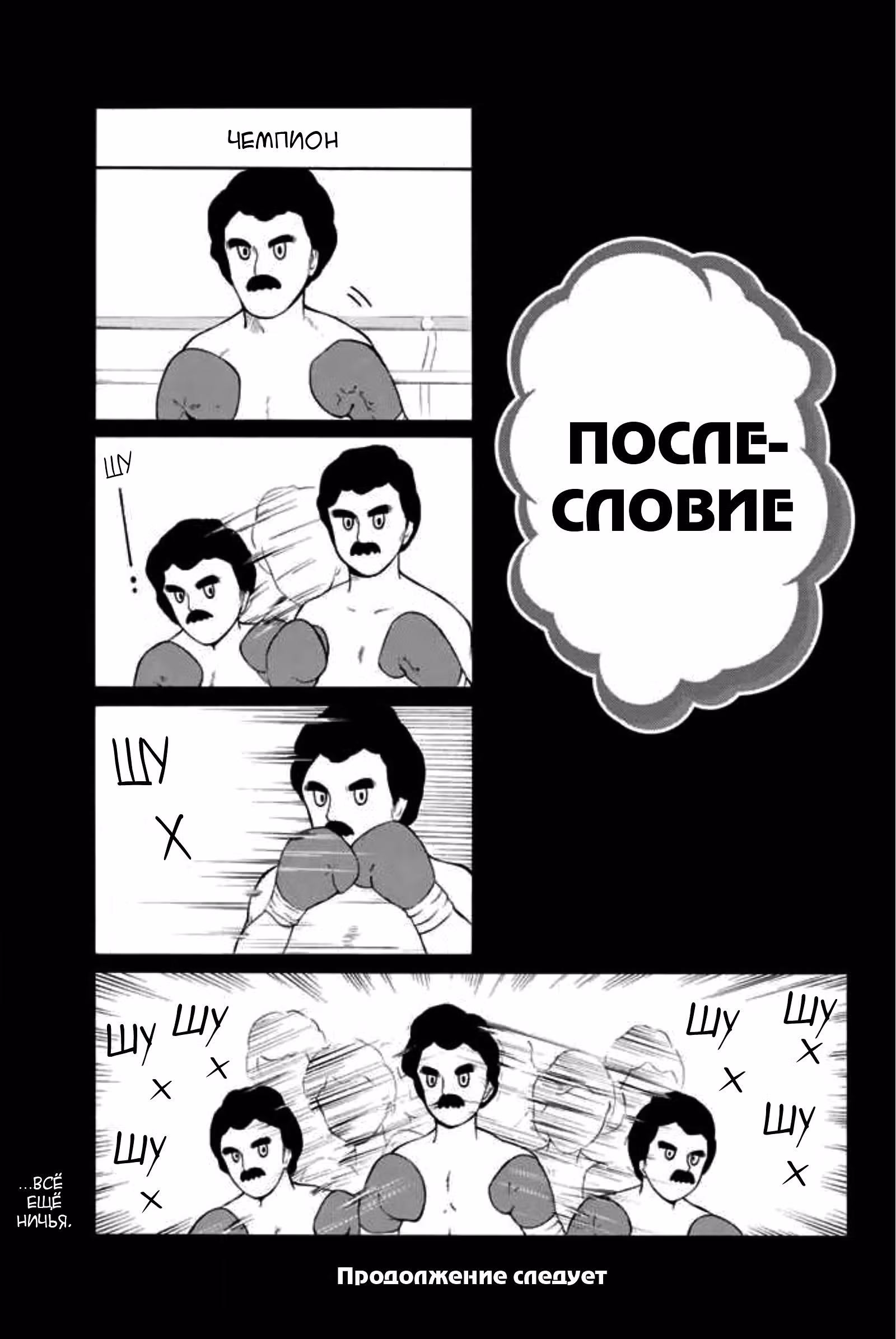 У Накамуры Коэдо и Дайжу Кэйсуке не всё идёт по плану — Том 2 · Глава 13, страница 14