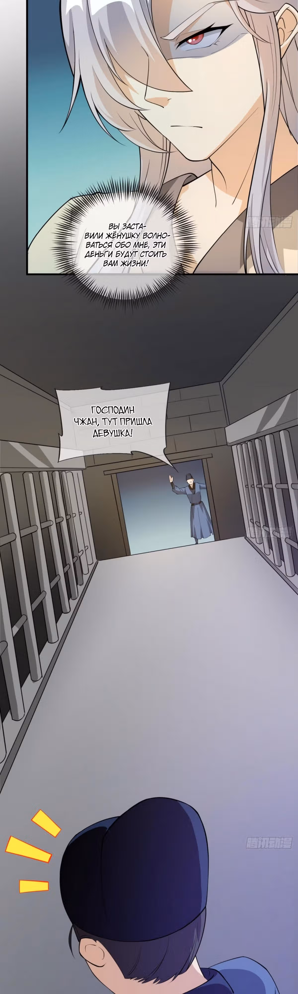 Моя жена и я доминируем в Трех Царствах — Том 1 · Глава 15, страница 41