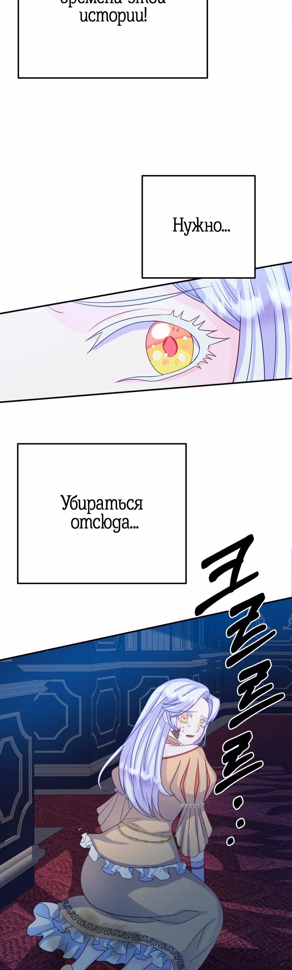 Ночное укрощение герцога-оборотня — Том 1 · Глава 4, страница 21