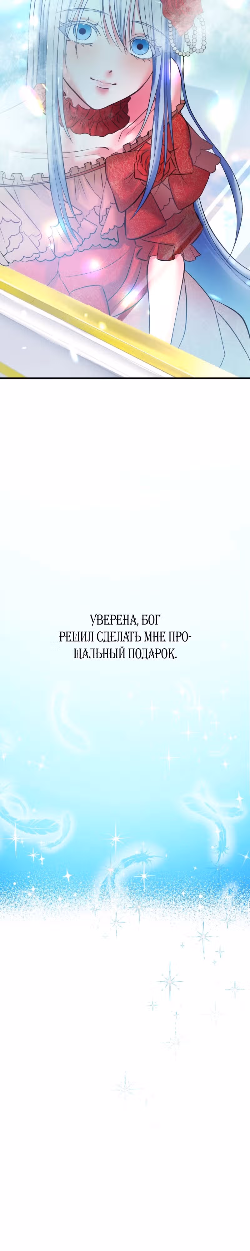 Брак серой дамы и покойного бывшего наследного принца — Том 1 · Глава 3, страница 20