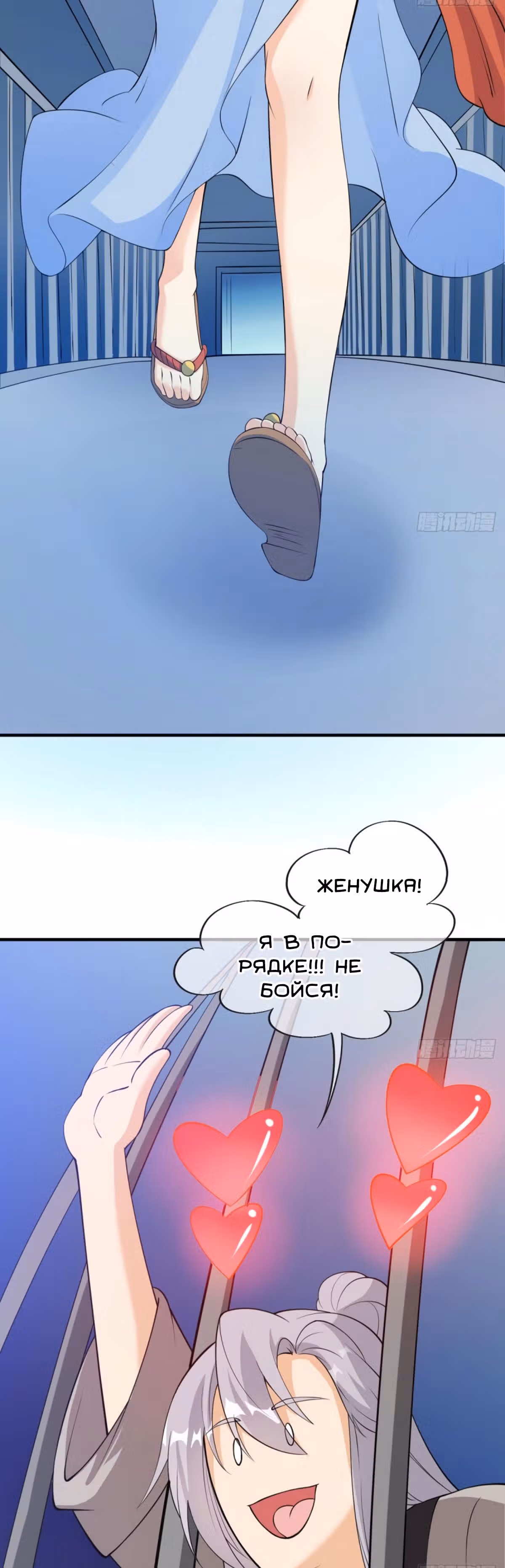 Моя жена и я доминируем в Трех Царствах — Том 1 · Глава 16, страница 3