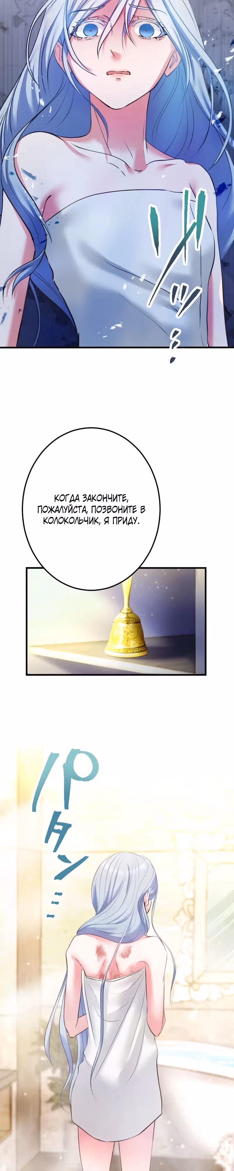 Брак серой дамы и покойного бывшего наследного принца — Том 1 · Глава 4, страница 26