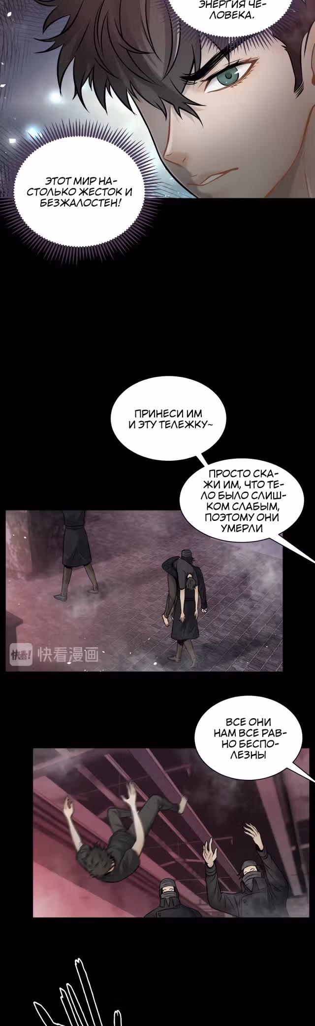 Я возьму корону, и стану королем — Том 1 · Глава 9, страница 18