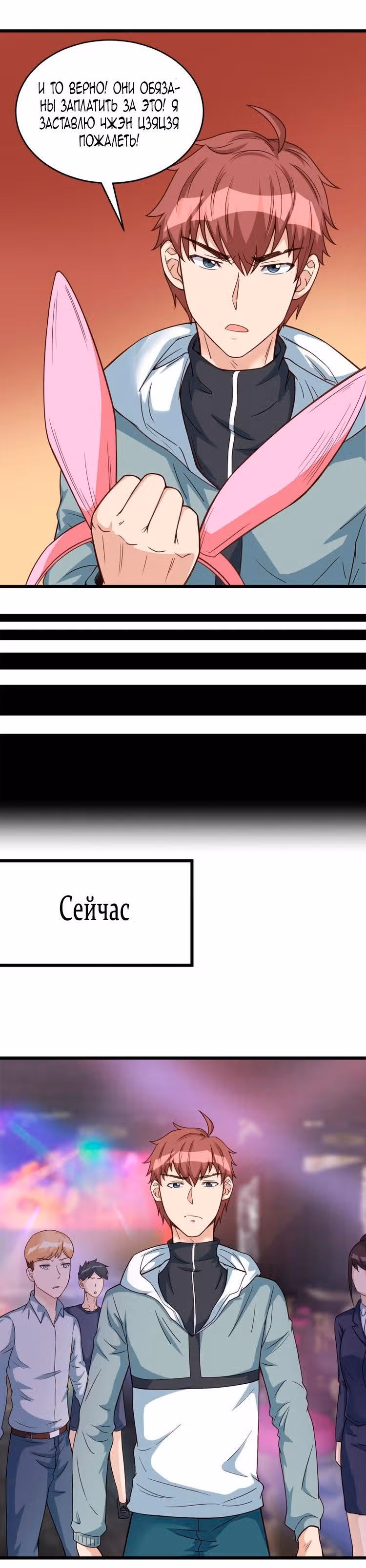 Сильнейшая система культивации — Том 1 · Глава 2, страница 11