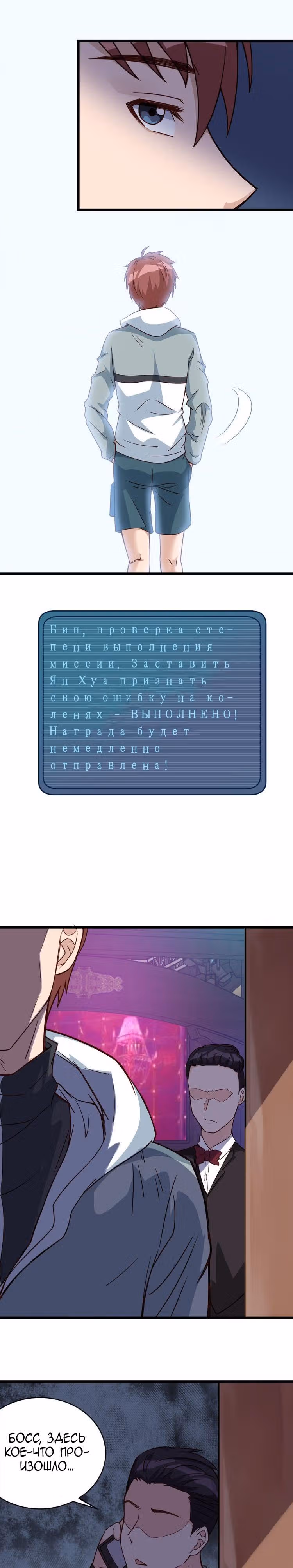 Сильнейшая система культивации — Том 1 · Глава 2, страница 22