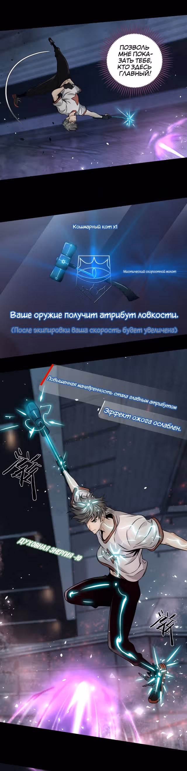 Я возьму корону, и стану королем — Том 1 · Глава 10, страница 8