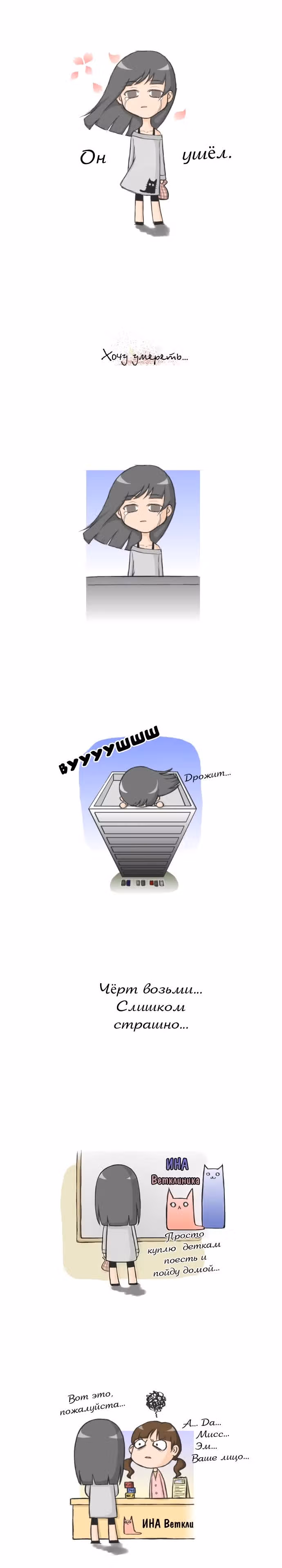 Кошачьи будни — Том 1 · Глава 2, страница 2