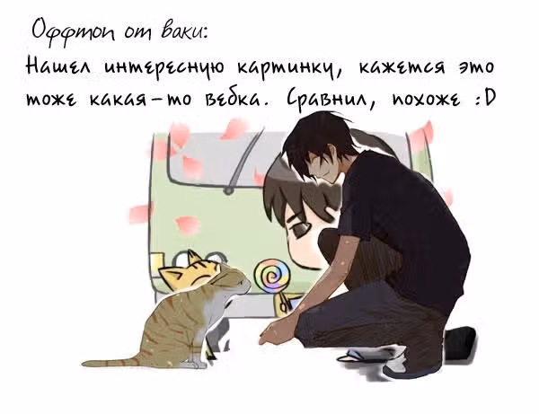 Кошачьи будни — Том 1 · Глава 3, страница 4