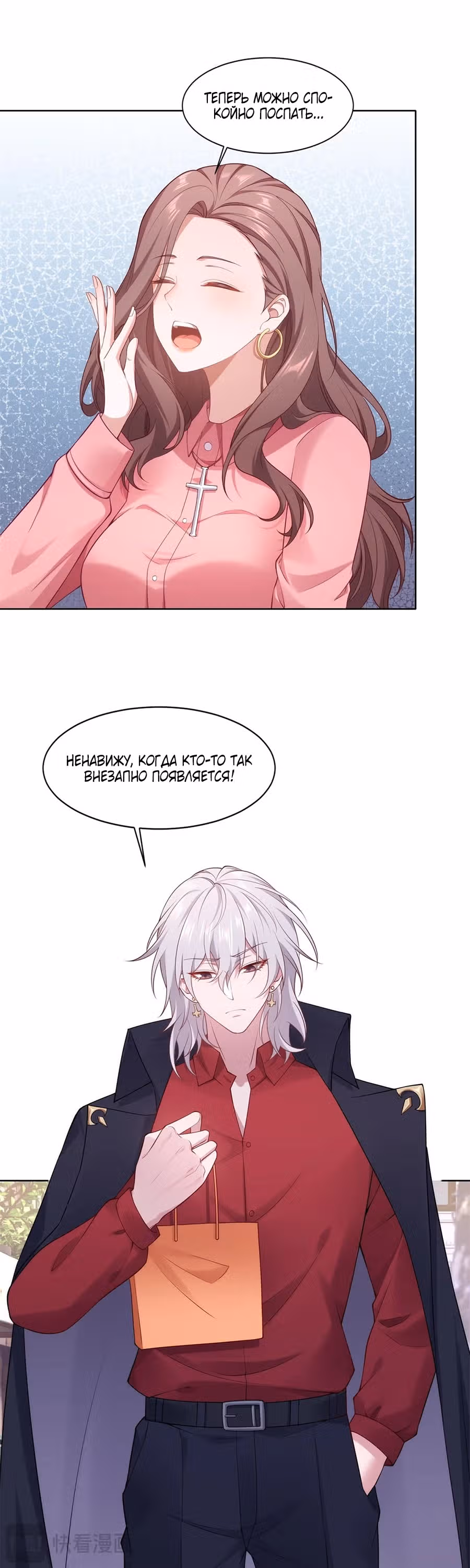 Зоомагазин чудо-питомцев — Том 1 · Глава 7, страница 20
