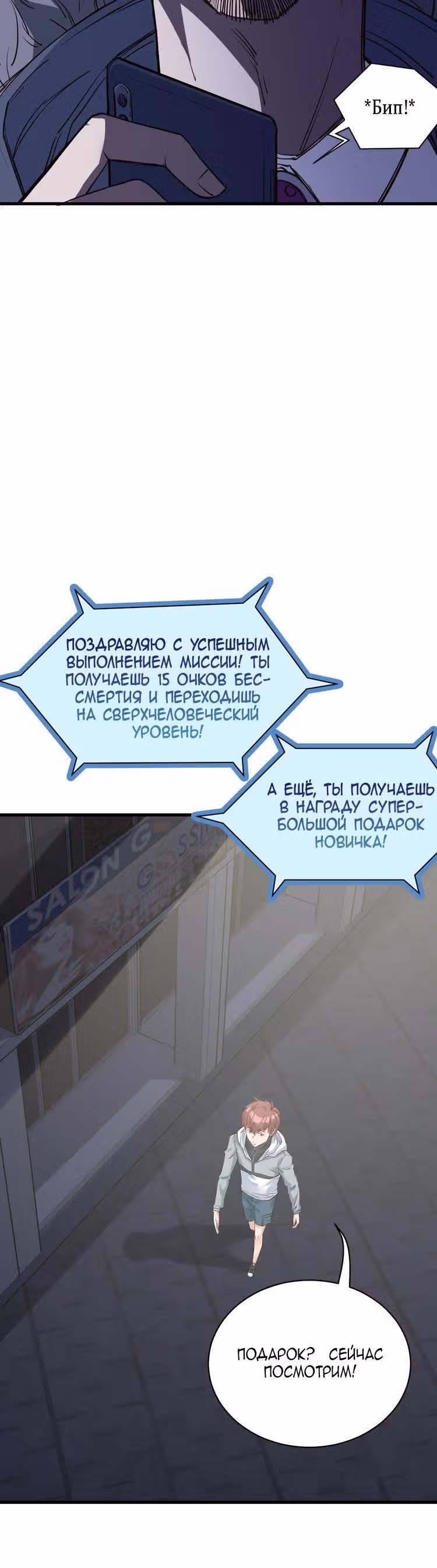 Сильнейшая система культивации — Том 1 · Глава 3, страница 2