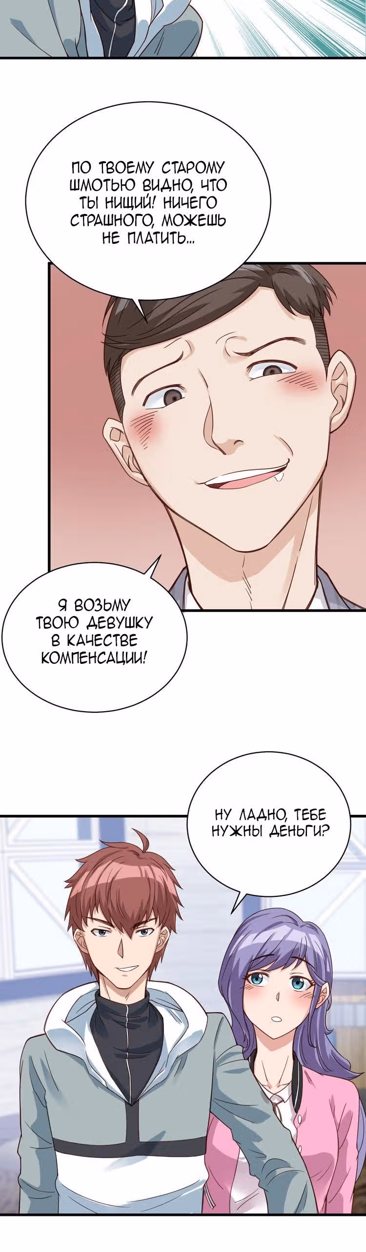 Сильнейшая система культивации — Том 1 · Глава 3, страница 16