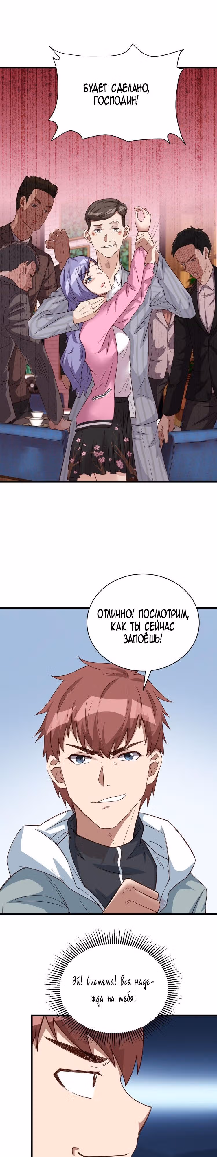 Сильнейшая система культивации — Том 1 · Глава 3, страница 19