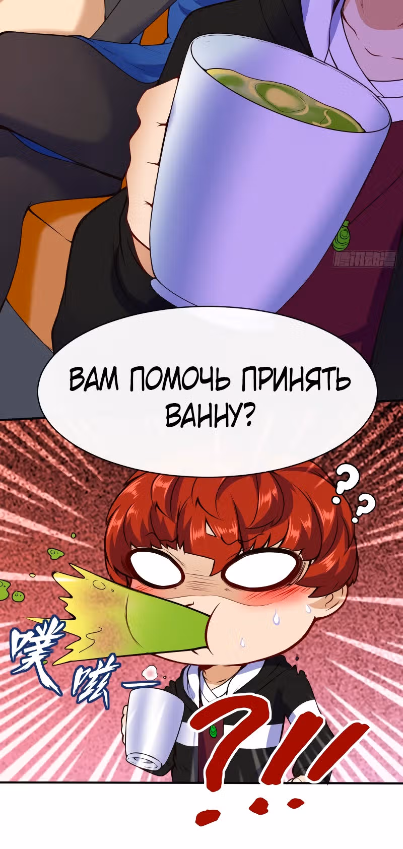 Столичный Доктор Инь и Янь — Том 1 · Глава 110, страница 20