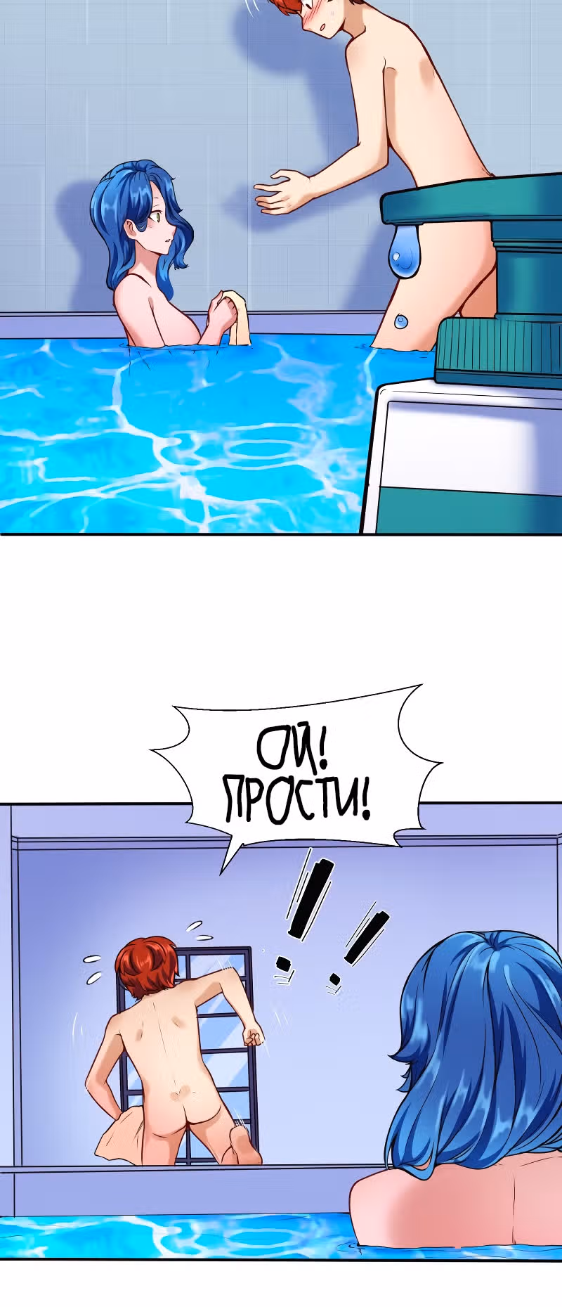 Столичный Доктор Инь и Янь — Том 1 · Глава 111, страница 13