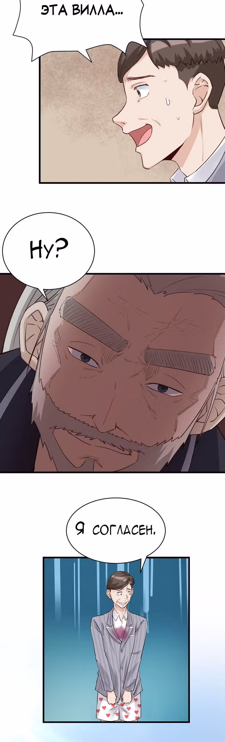 Сильнейшая система культивации — Том 1 · Глава 5, страница 13