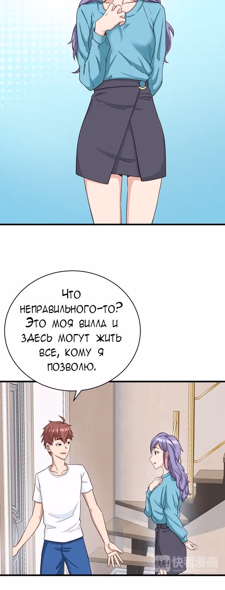 Сильнейшая система культивации — Том 1 · Глава 5, страница 22