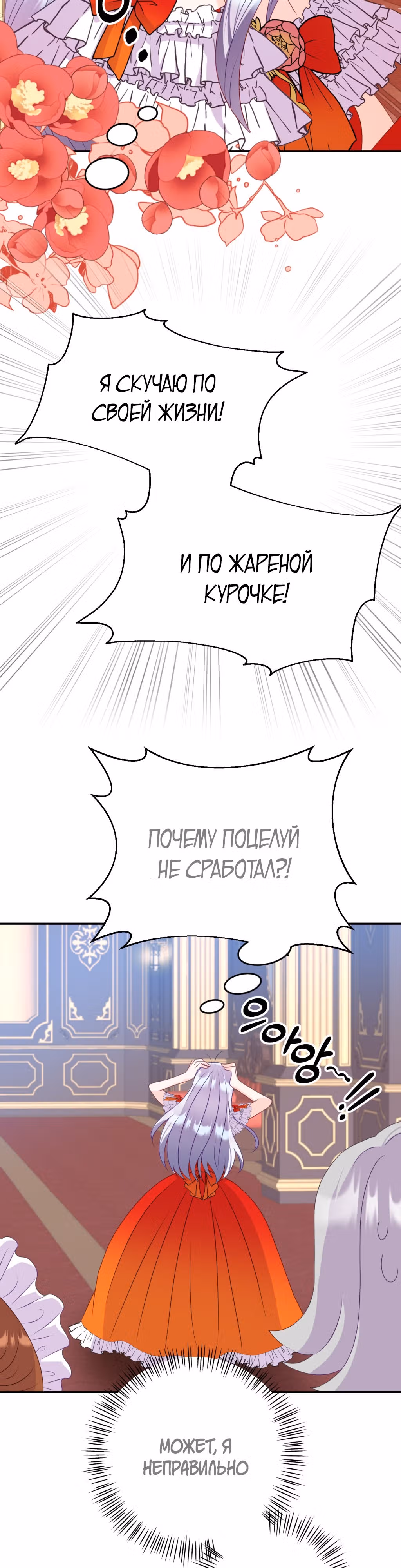 Ночное укрощение герцога-оборотня — Том 1 · Глава 8, страница 28