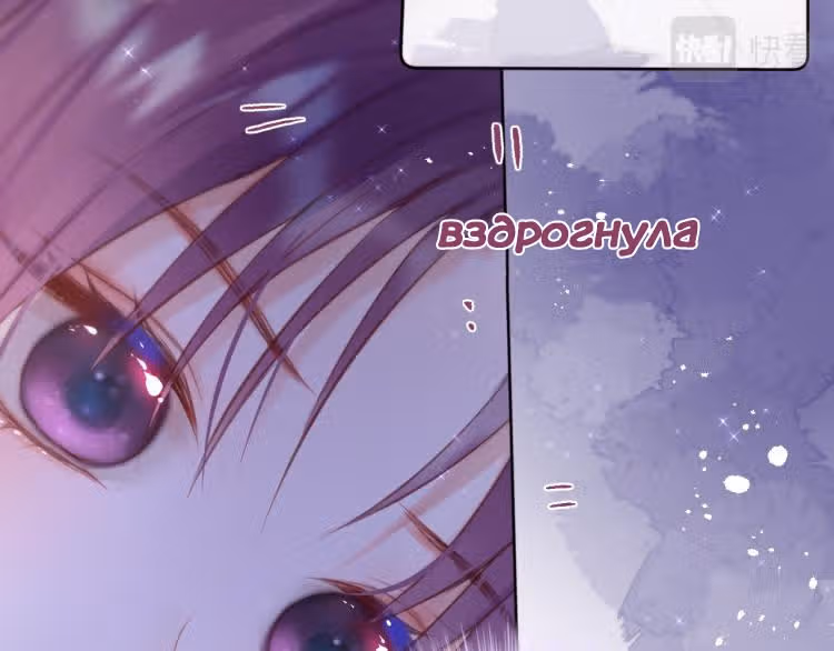 Лисья ловушка — Том 1 · Глава 6, страница 55