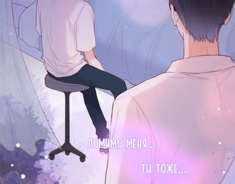 Лисья ловушка — Том 1 · Глава 6, страница 60