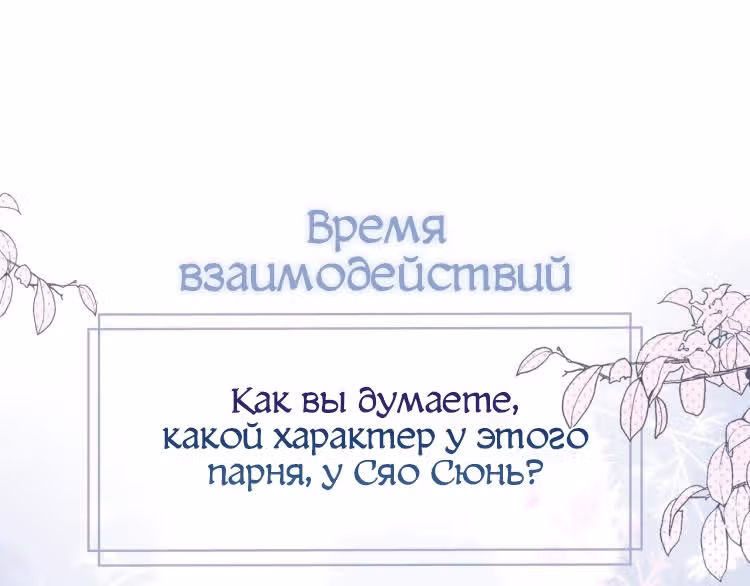 Лисья ловушка — Том 1 · Глава 6, страница 64