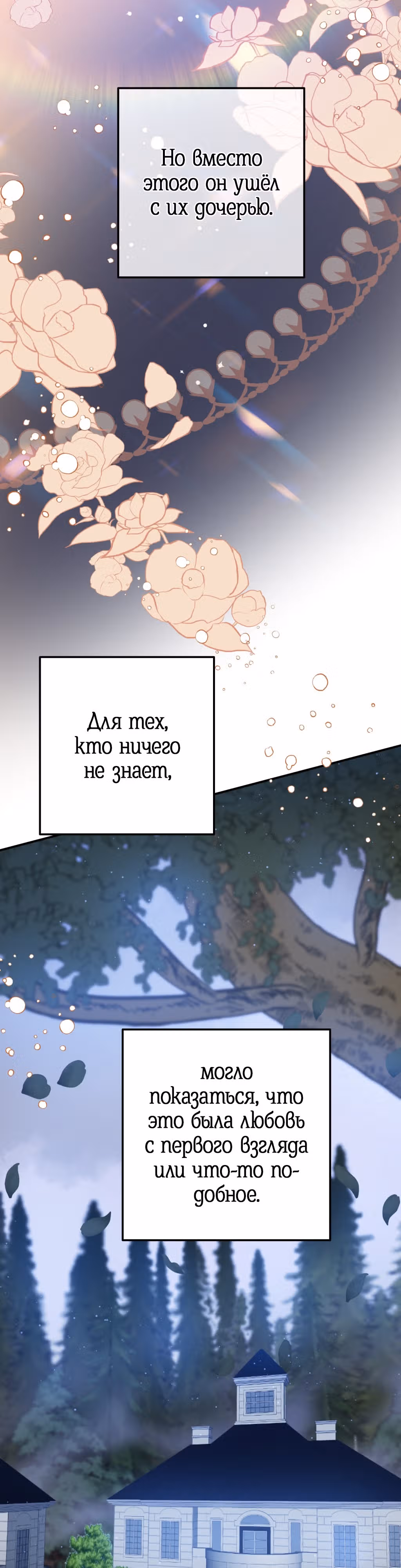 Ночное укрощение герцога-оборотня — Том 1 · Глава 9, страница 5