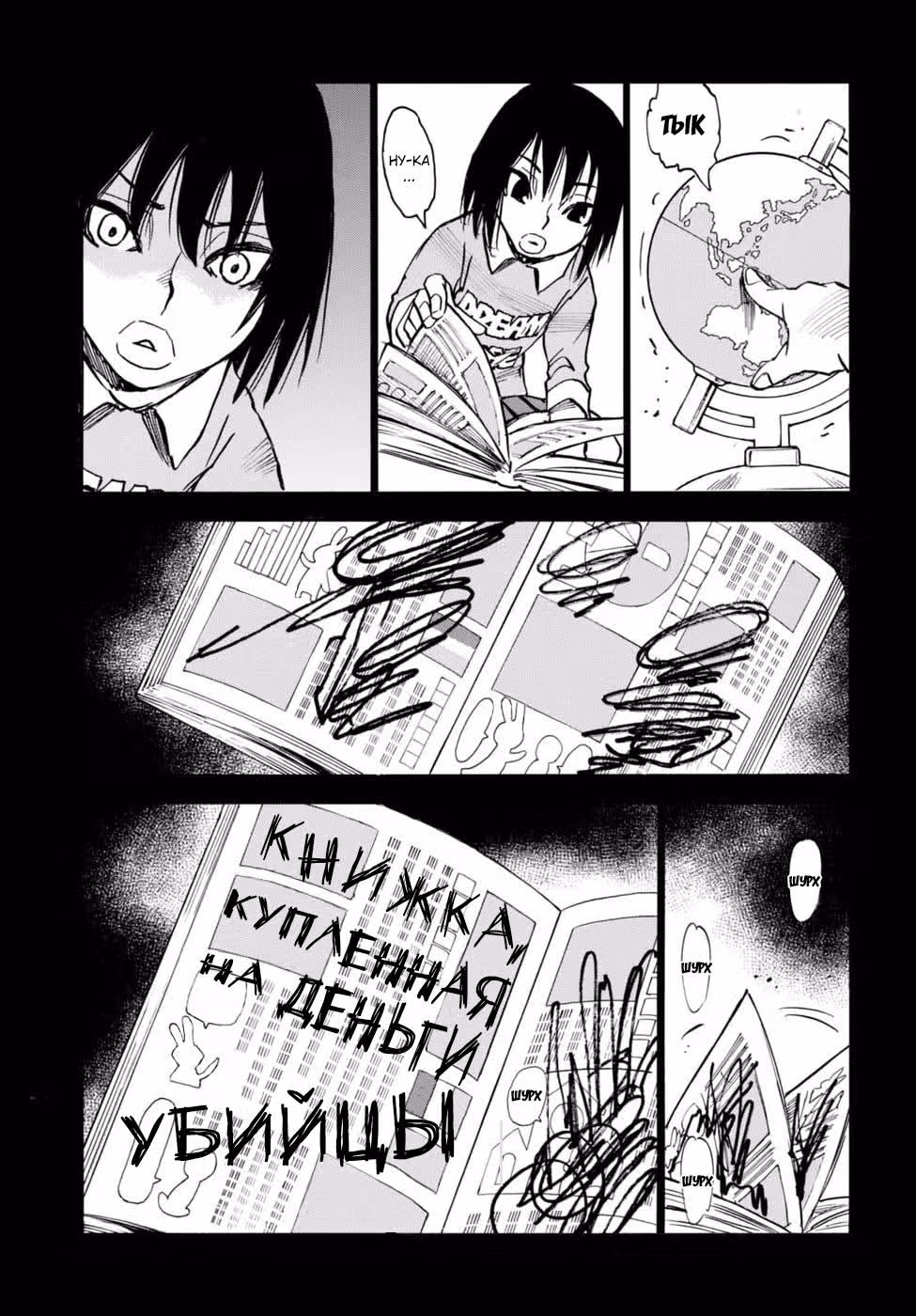 Ради ребенка из моих воспоминаний — Том 1 · Глава 5, страница 15