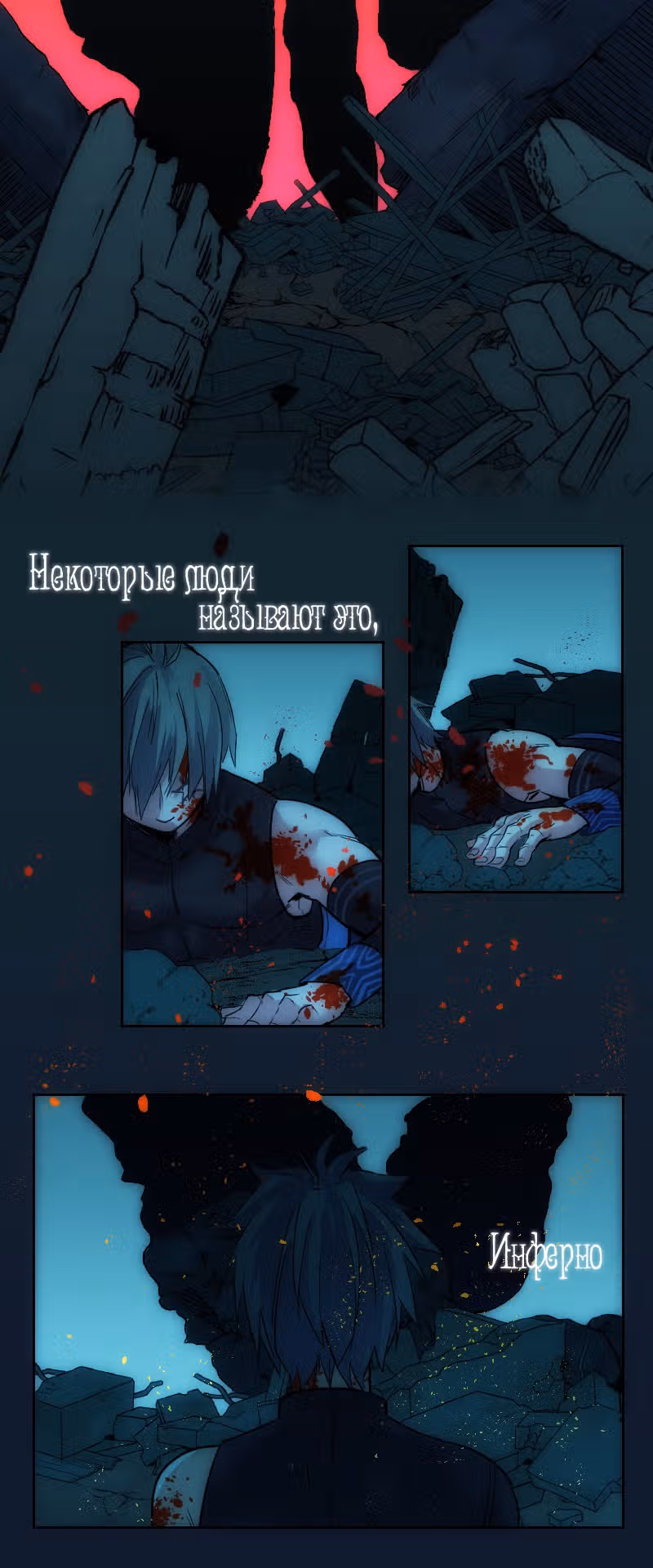 Чёрно-белая ведьма — Том 1 · Глава 0, страница 2