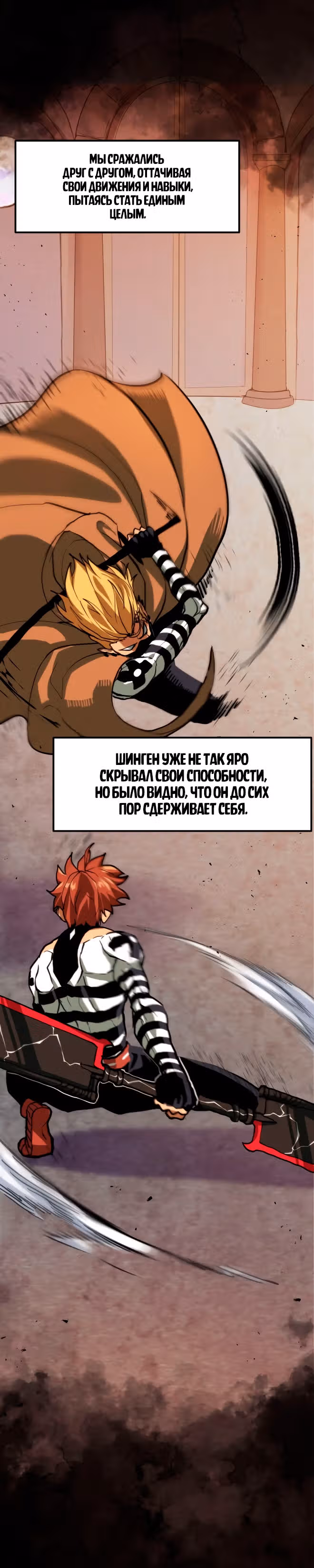 Игра бога — Том 1 · Глава 21, страница 22