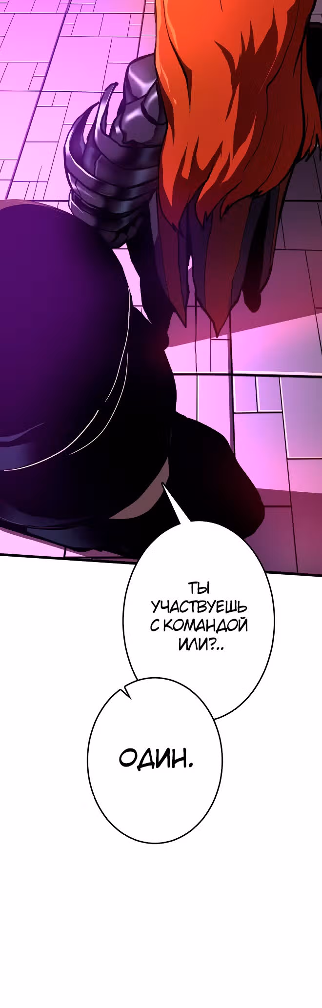Игра бога — Том 1 · Глава 22, страница 13