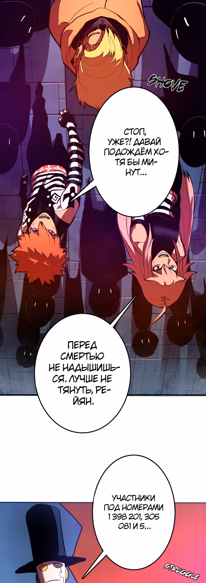 Игра бога — Том 1 · Глава 22, страница 18