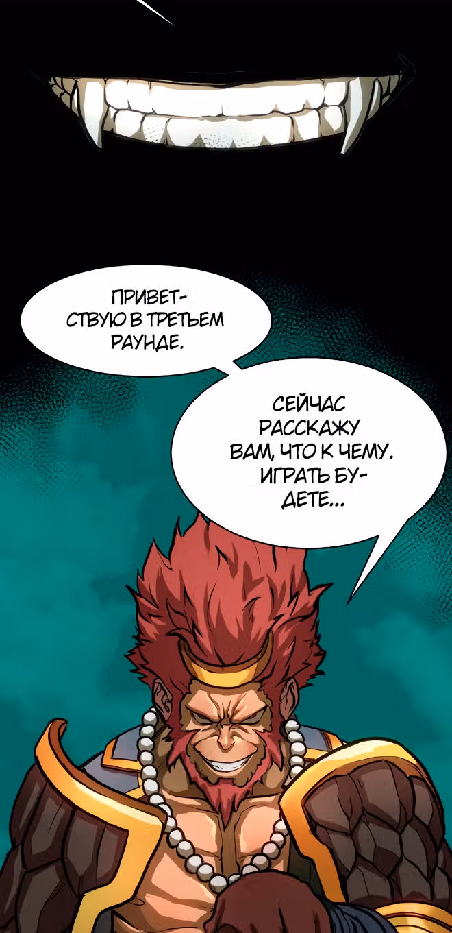 Игра бога — Том 1 · Глава 22, страница 44