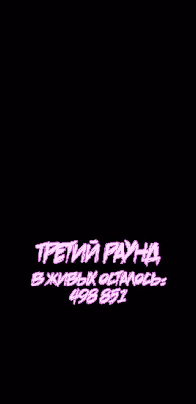 Игра бога — Том 1 · Глава 22, страница 47