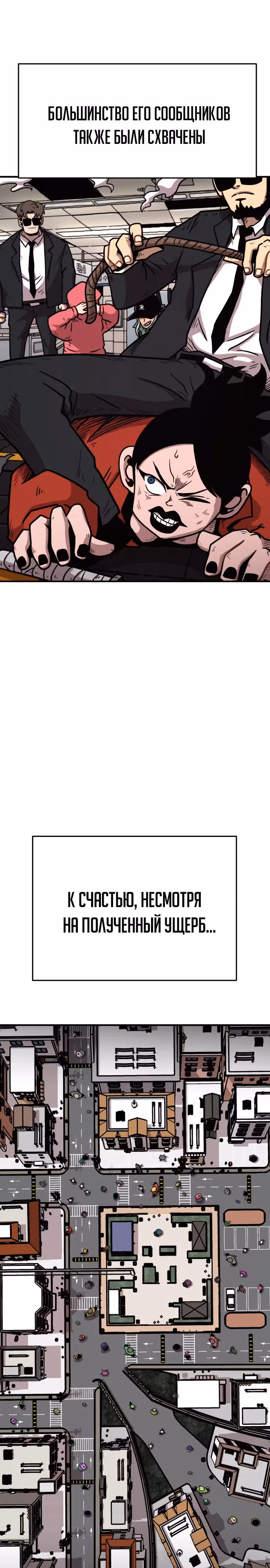 Охотник Подземки — Том 1 · Глава 39, страница 42
