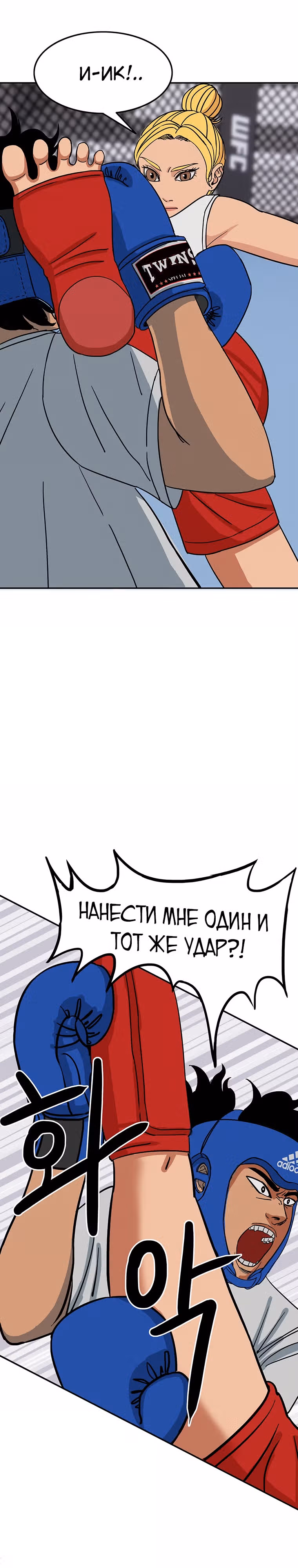 Новичок — Том 1 · Глава 2, страница 31