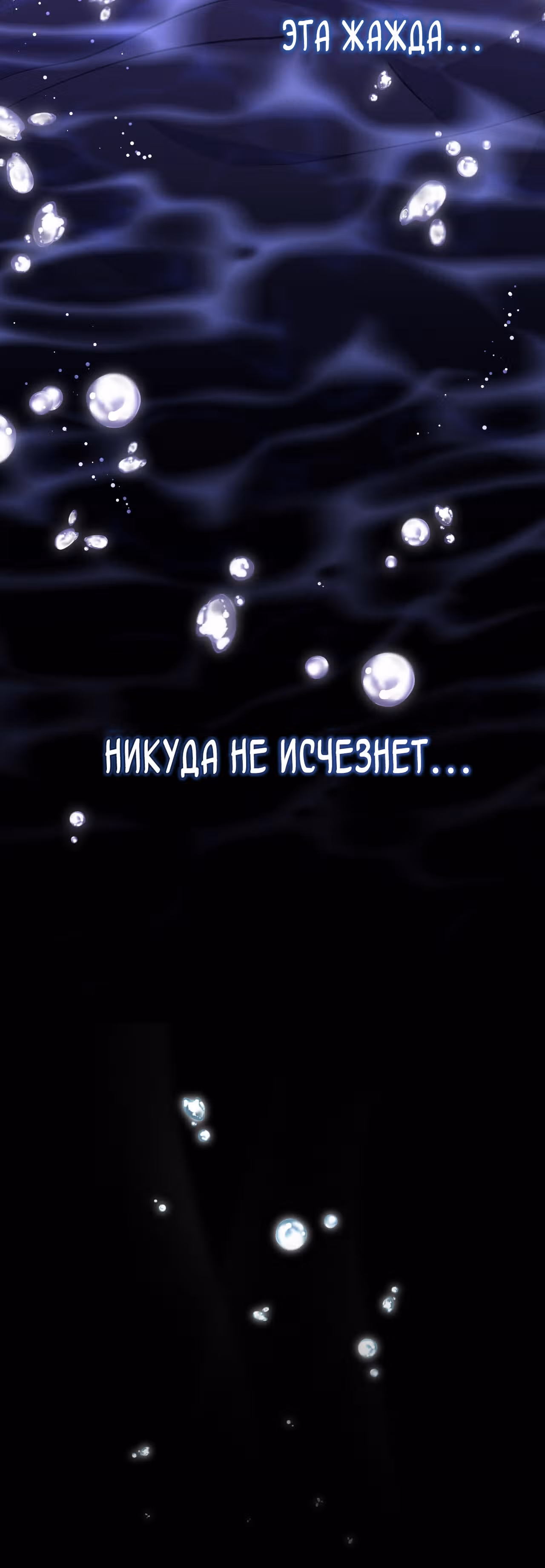 Фальшивая святая хочет уйти — Том 1 · Глава 21, страница 27