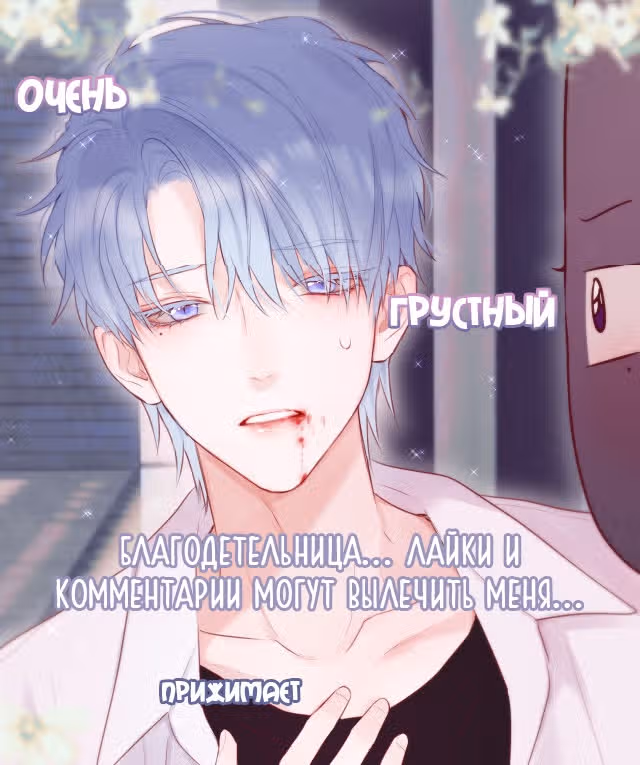 Лисья ловушка — Том 1 · Глава 8, страница 70
