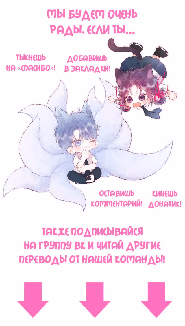 Лисья ловушка — Том 1 · Глава 8, страница 71