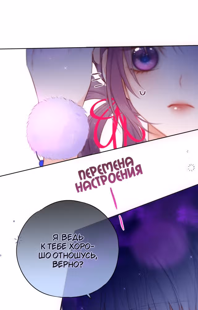Лисья ловушка — Том 1 · Глава 9, страница 57